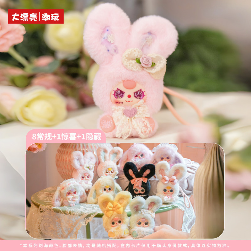Baby Three Blind Box Backpack  - Baby Products Good For Adults ulasan dan harga